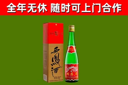 西宁烟酒回收西凤酒绿瓶.jpg