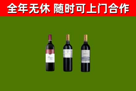 西宁烟酒回收拉菲红酒.jpg